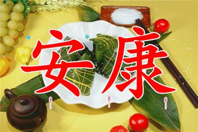 端午早安祝福语图片,端午早安问候语简短图片
