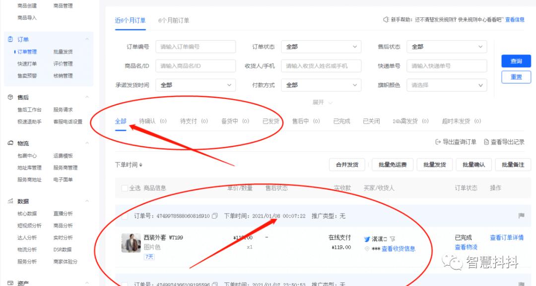 抖音小店被冻结资金,抖音小店被冻结该怎么处理