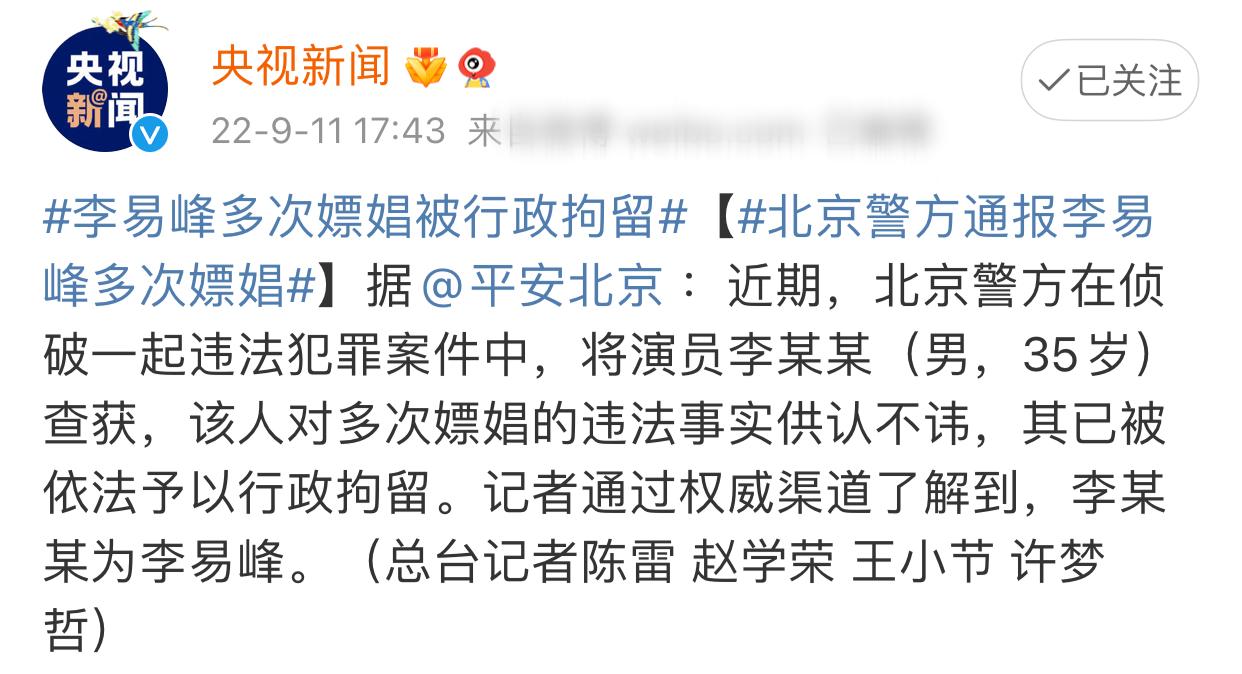 李易峰嫖娼影响大！杨幂出轨谣言被重提，冯小刚等众多男星也遭殃