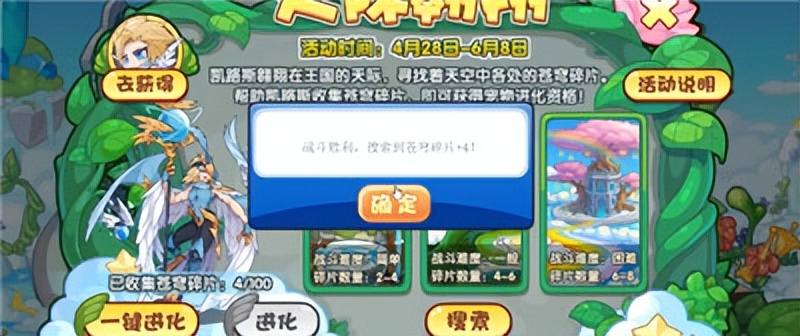 洛克王国天际翱翔攻略,洛克王国全发挑战赛活动攻略