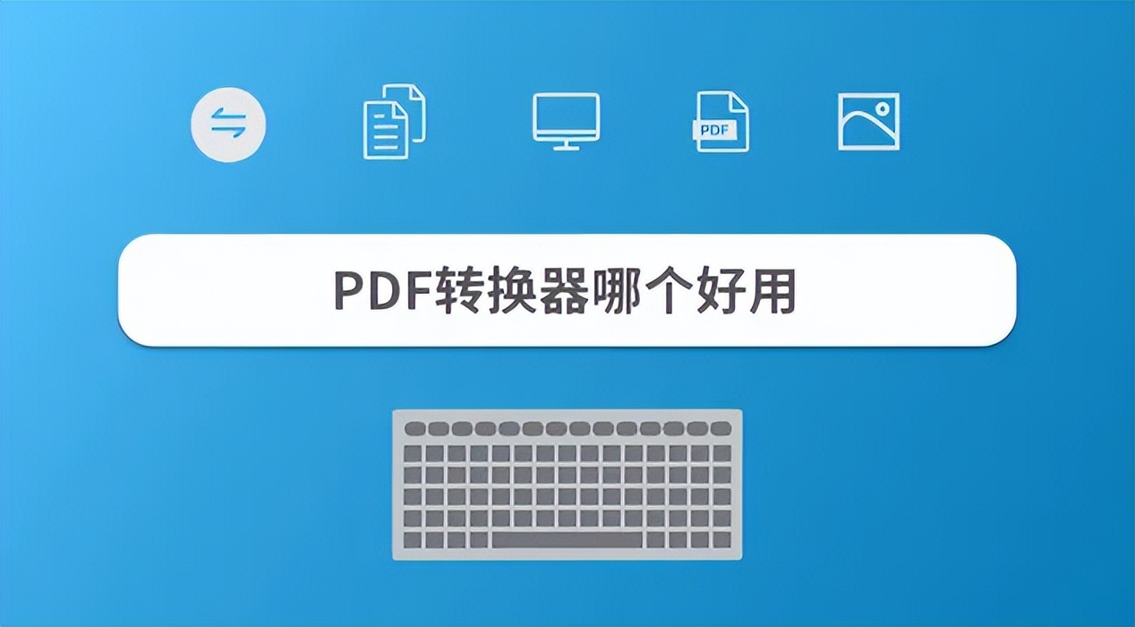 怎么用极光pdf转换器修改pdf文件,迅捷pdf转换器把word转为pdf