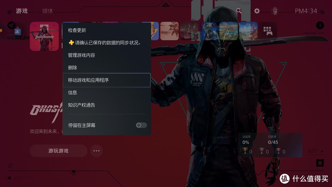 playstation5安装第三方软件,playstation5会员选哪个