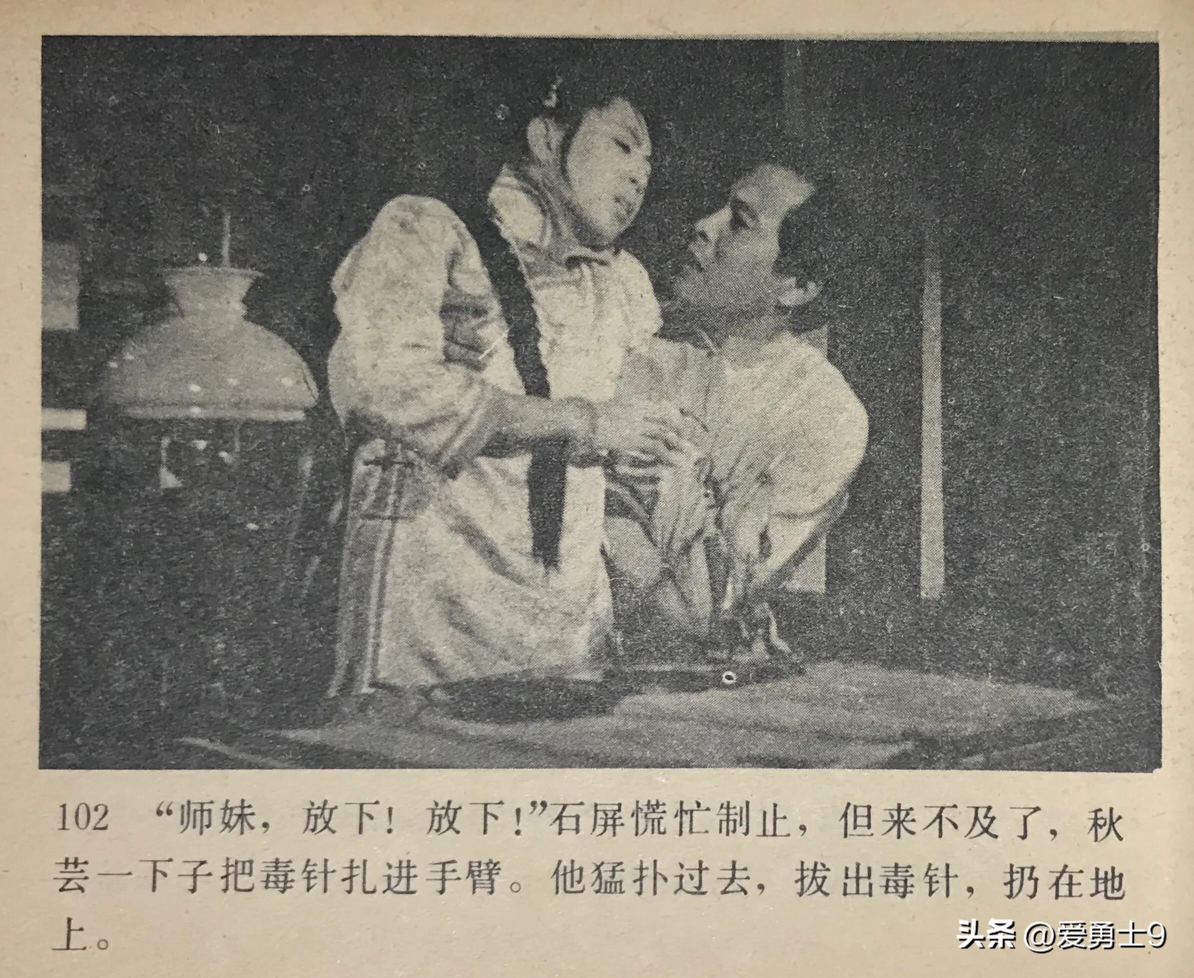 岭南武术连环画全套都有哪些,岭南版中国武术连环画