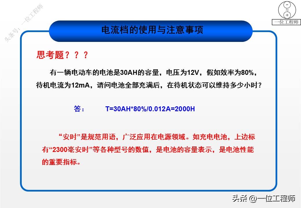 万用表各个档位如何正确使用,万用表档位使用讲解