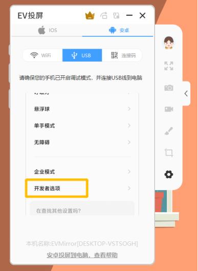 怎么用手机投屏到模拟器上,手机投屏到电脑模拟器
