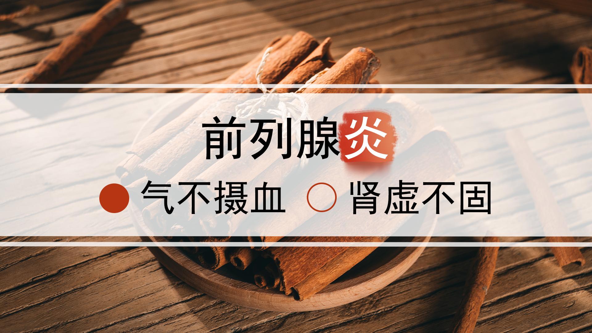 气不摄血的症状,气不摄血用什么中成药