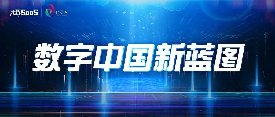2025年数字经济进入什么期,数字经济渗透程度上的五个层次