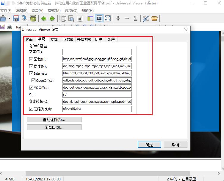 7个实用且强大的黑科技软件,六款优质黑科技软件闪亮登场