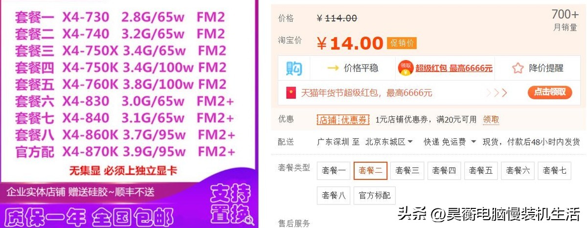 还有没有人在用老款手机,amd速龙4740是几代