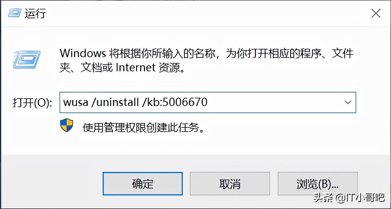 修复Win10系统下打印机共享报错0×00000709