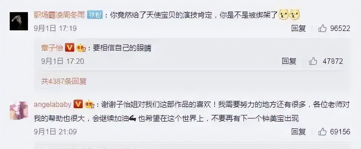 “资本弃子”杨颖：2亿婚礼成笑话，离婚后一落千丈沦为小透明