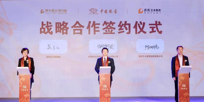 龙年珠宝视频,龙年珠宝礼物