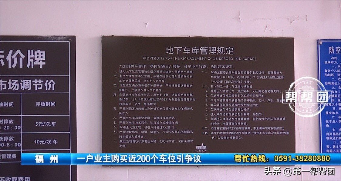 一小区业主一口气买下19个车位,业主打包买走小区近200个车位
