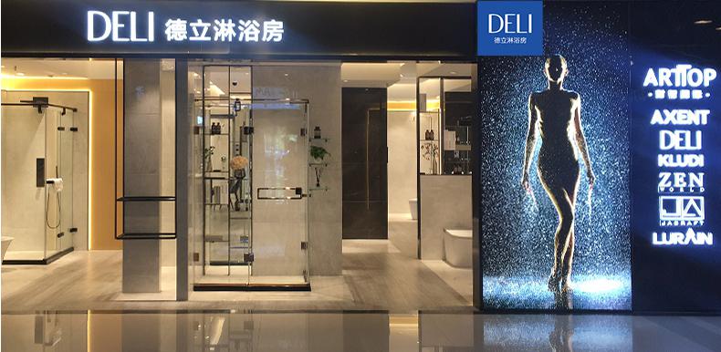 2019年淋浴房销量前十名,全卫高端定制德立淋浴房