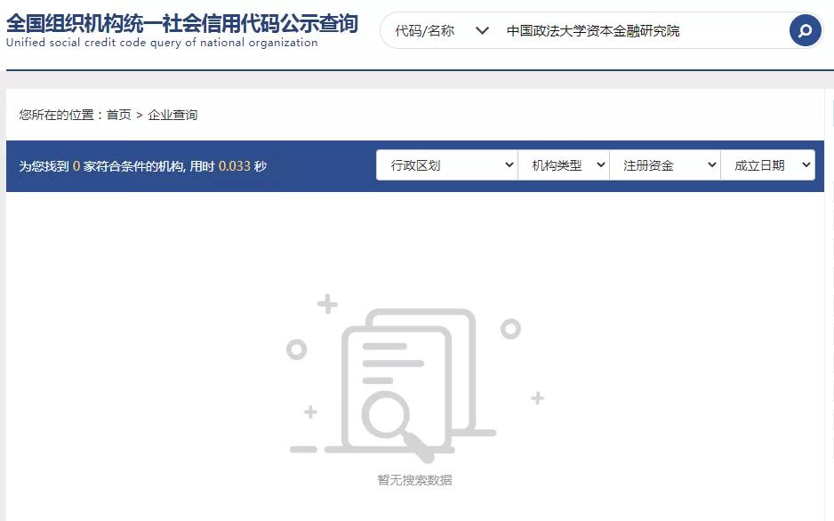 张捷谈联想法律问题,张捷政法大学