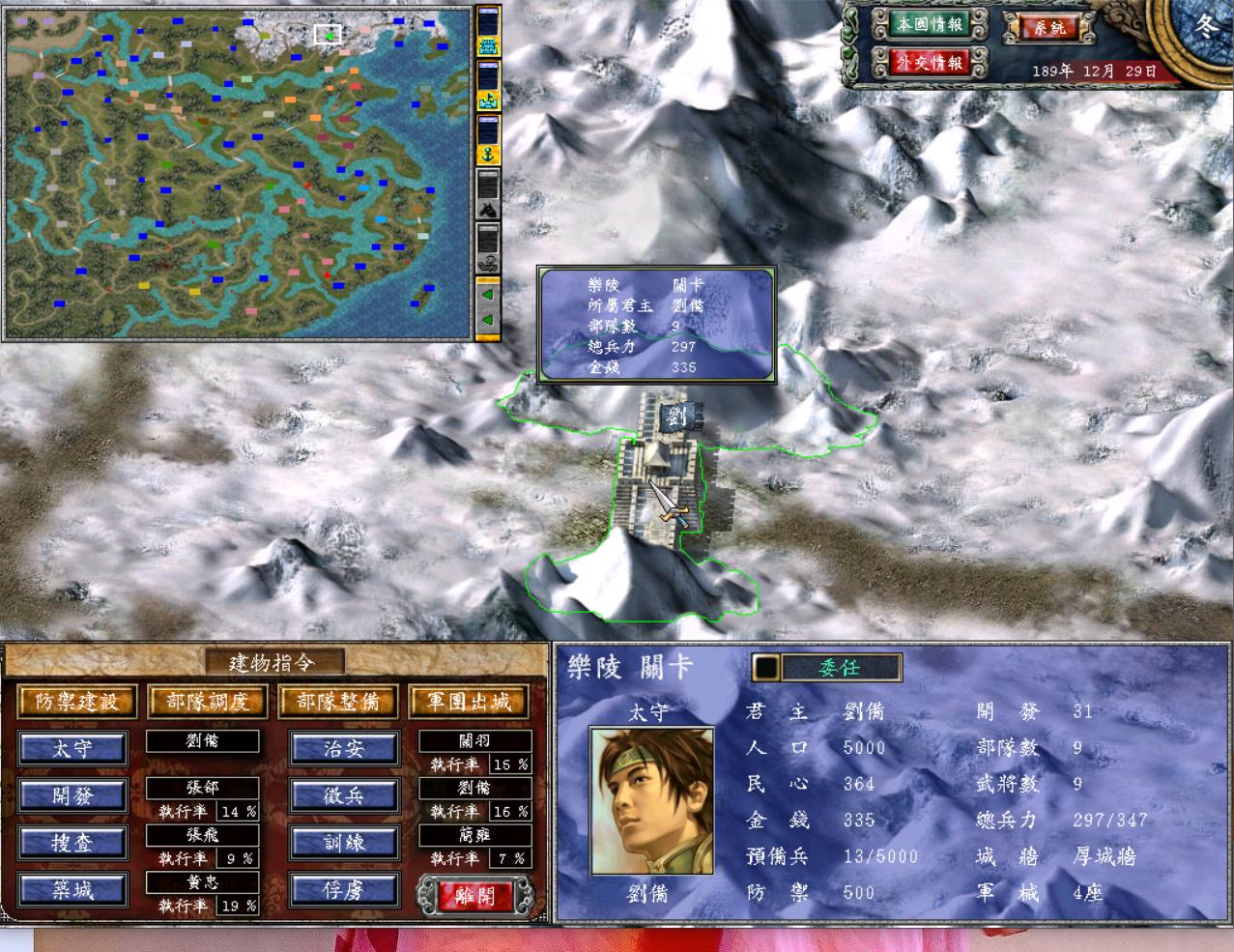 三国群英传7威力加强版7.5修改器,第一次玩三国志注意什么