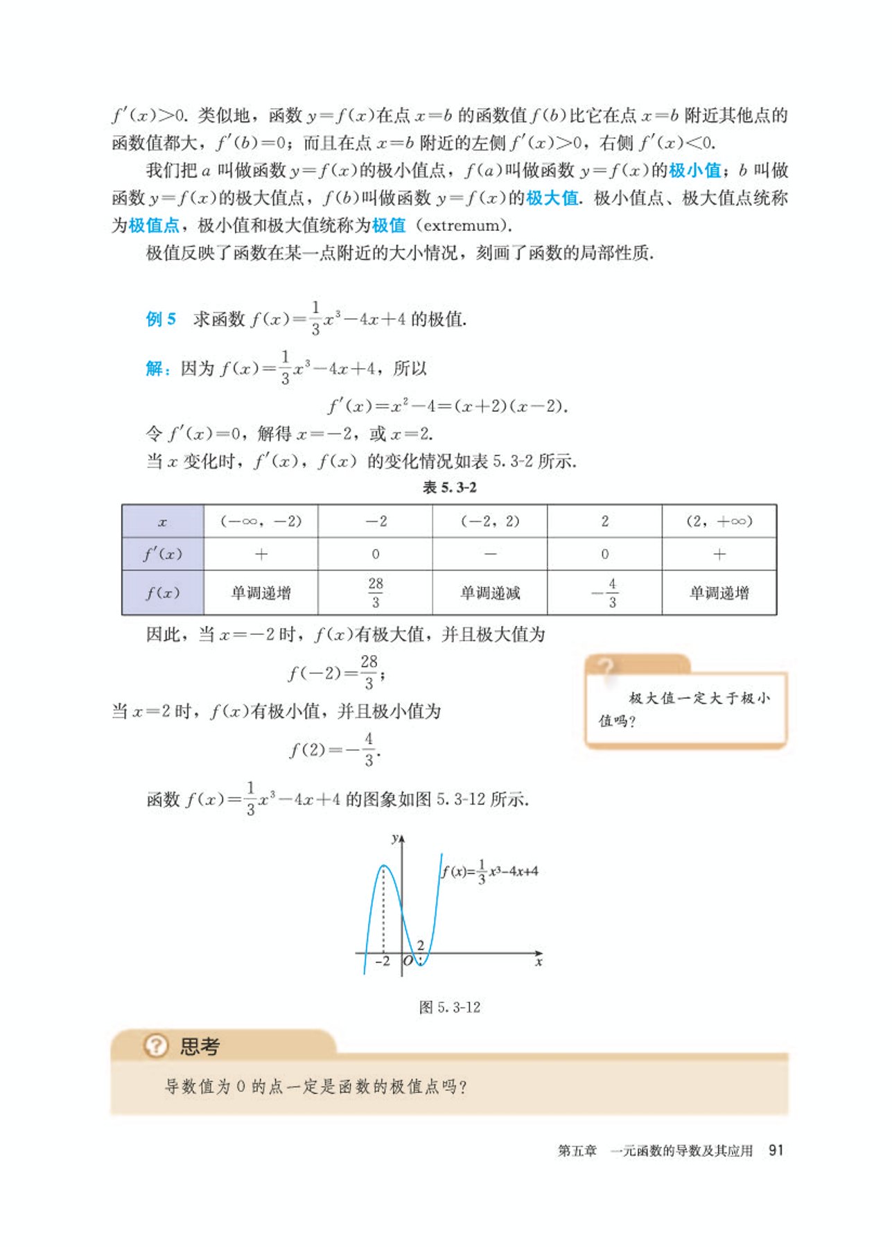 高中数学选修第二册必刷题,高中数学选修第二册苏科版