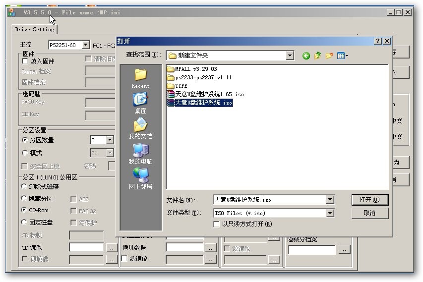 被winpe量产的u盘如何恢复,金士顿u盘量产工具量产教程