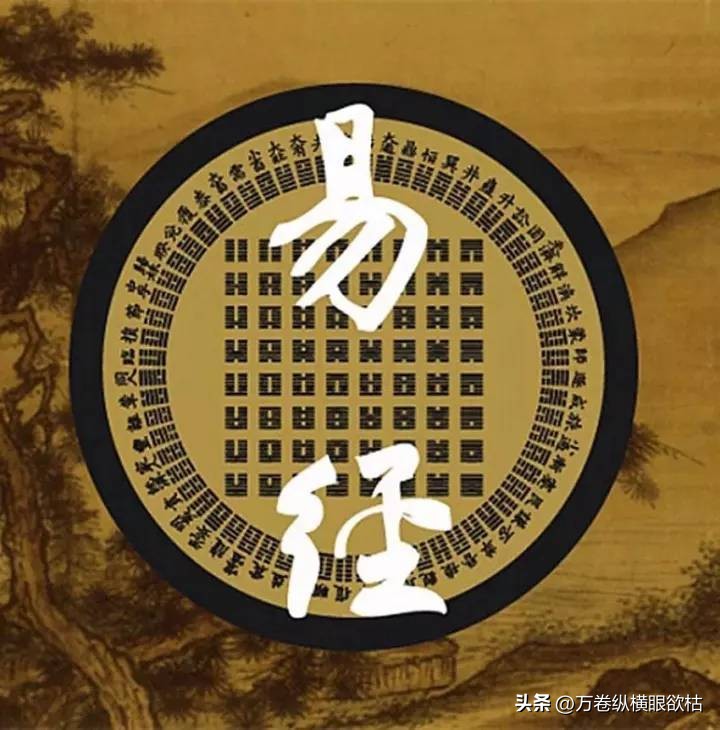 《周易》爻辞为什么要“九”和“六”两个数字来作爻题呢