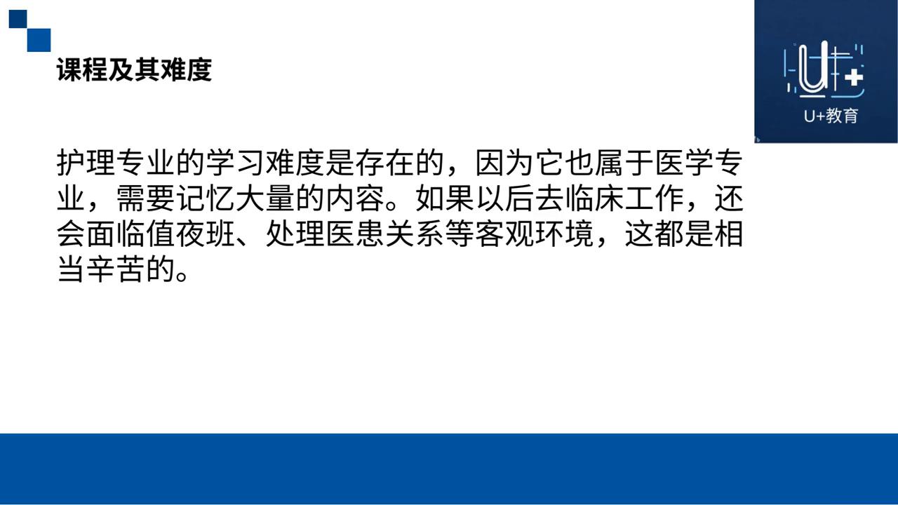 药学专业和护理学专业哪个好,护理学主要有什么专业
