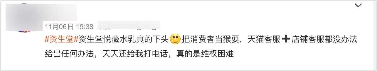 资生堂悦薇事件怎么投诉,资生堂投诉后续