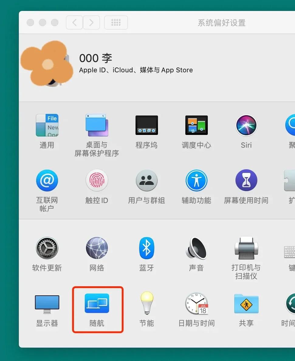 ipad为什么不能投屏mac了,15年的mac与ipad如何投屏