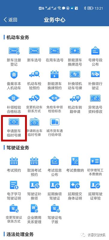 交管12123互联网平台,交管12123互联网平台在哪