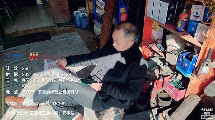 华夏万里行安徽站——12月01日-03日走访发行战况