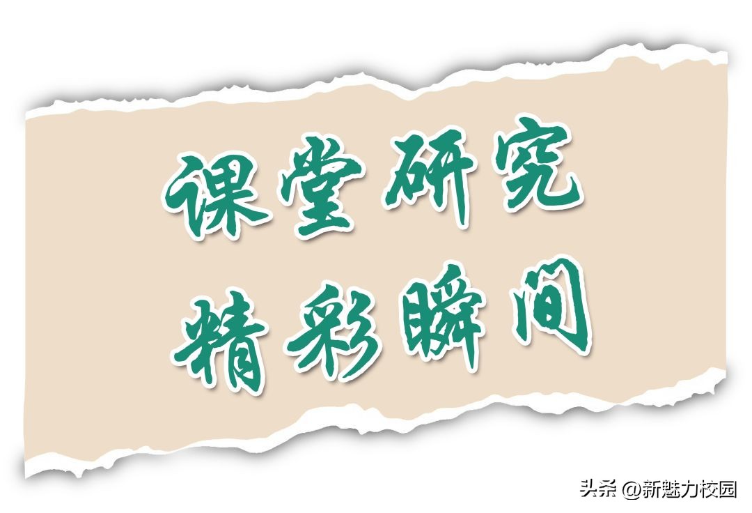 江苏省十四五教育科学规划课题开题报道：《三角形的稳定性》