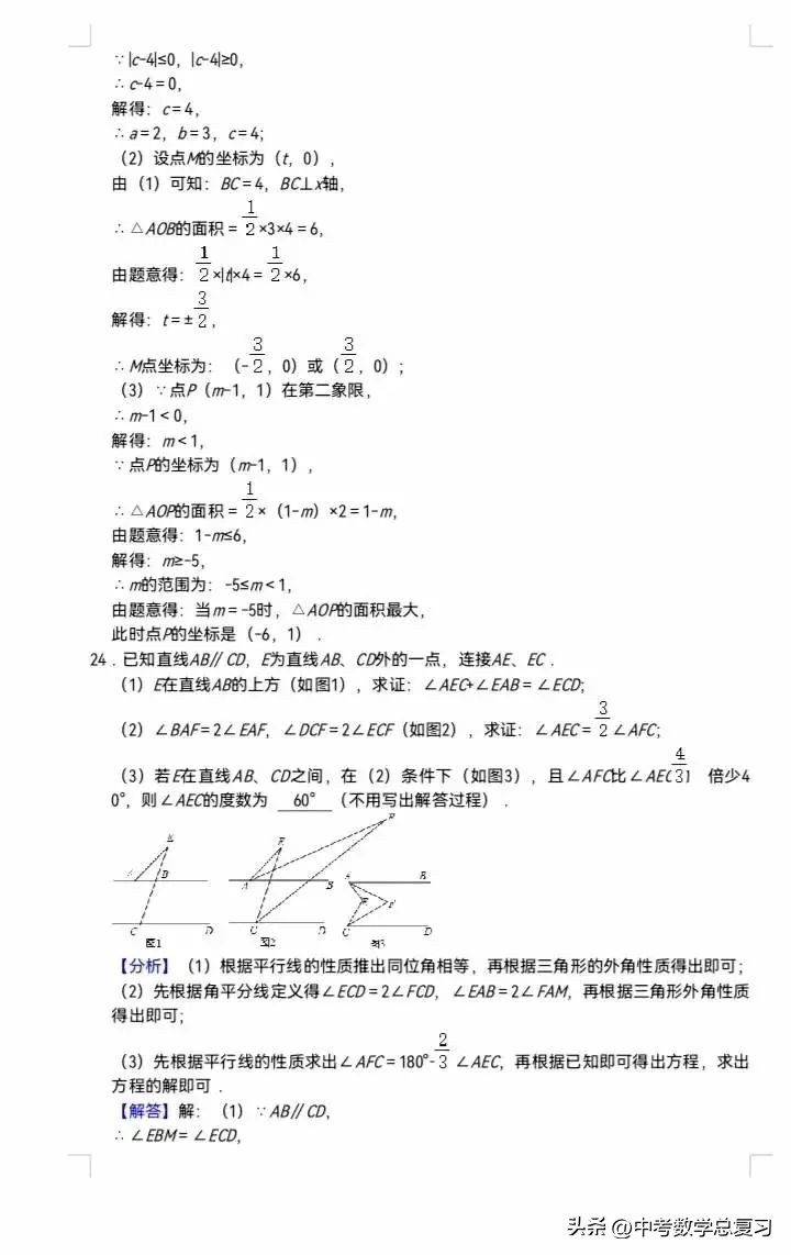 七年级数学期末试卷2020-2021河南,七年级下学期期末数学模拟试题