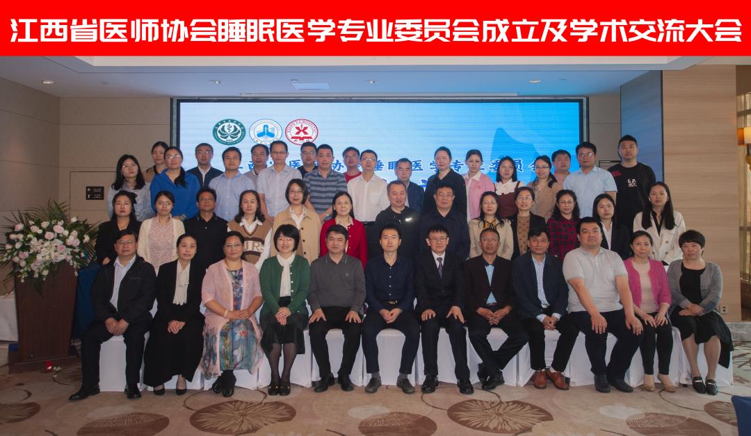 江西省医院协会委员,江西省医学会呼吸分会名单