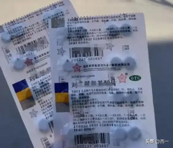 2元20粒退烧药,3元100片维生素C的东北制药被罚1.33亿。