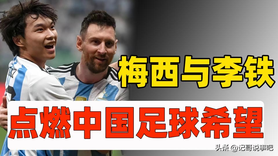 李铁央视反腐纪录片,李铁反腐片段