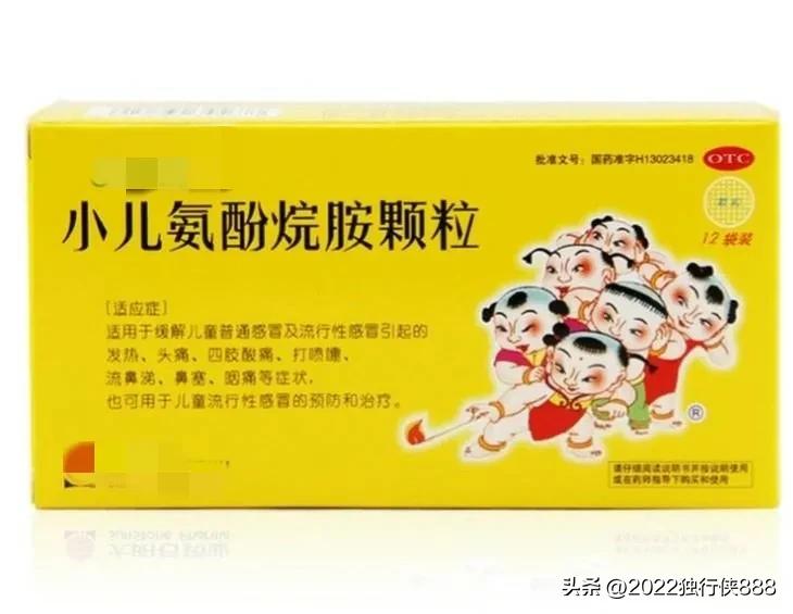 小儿氨酚黄那敏颗粒，小儿氨酚烷胺颗粒怎么选？