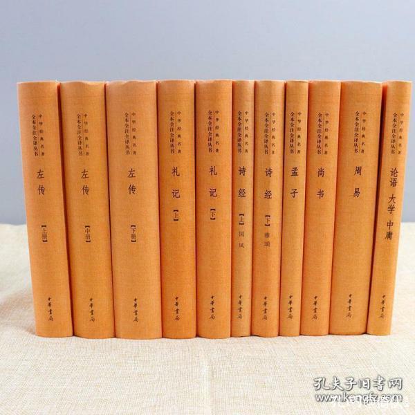 中华书局三部曲,中华书局三全本传习录