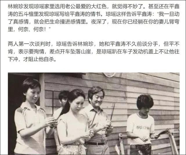 平鑫涛哪年去世的,平鑫涛死后财产多少