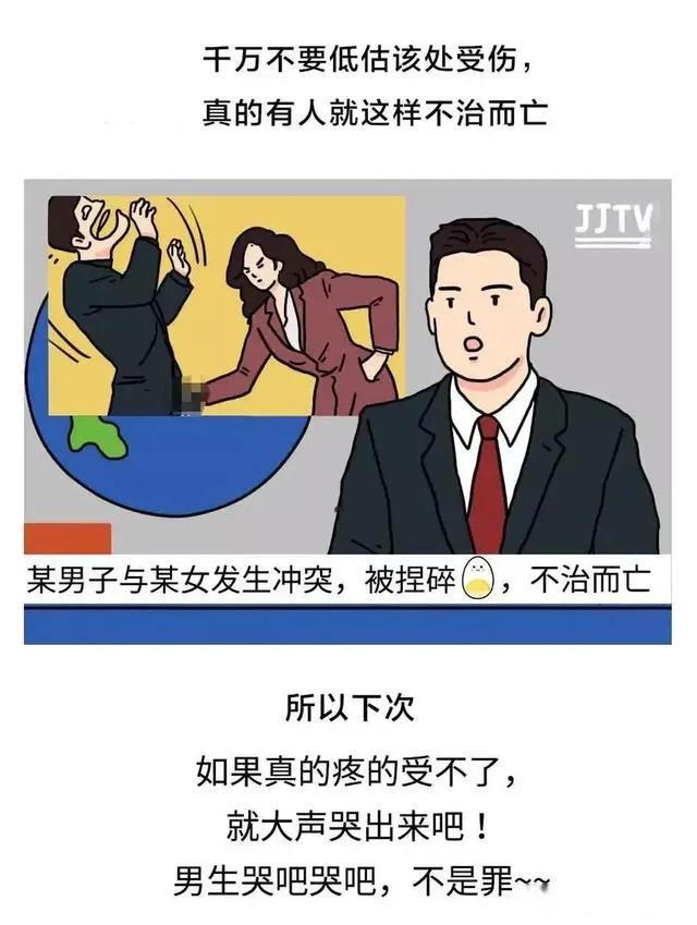男人被踢裆会有什么后果,男人被踢裆有什么影响
