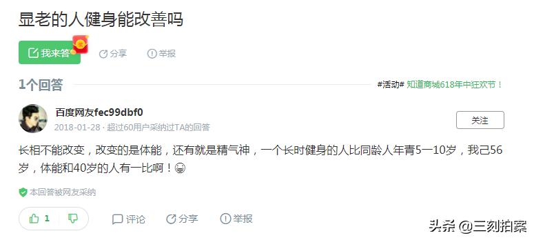 没休息好健身会加速衰老,跑步和健身哪个更快衰老