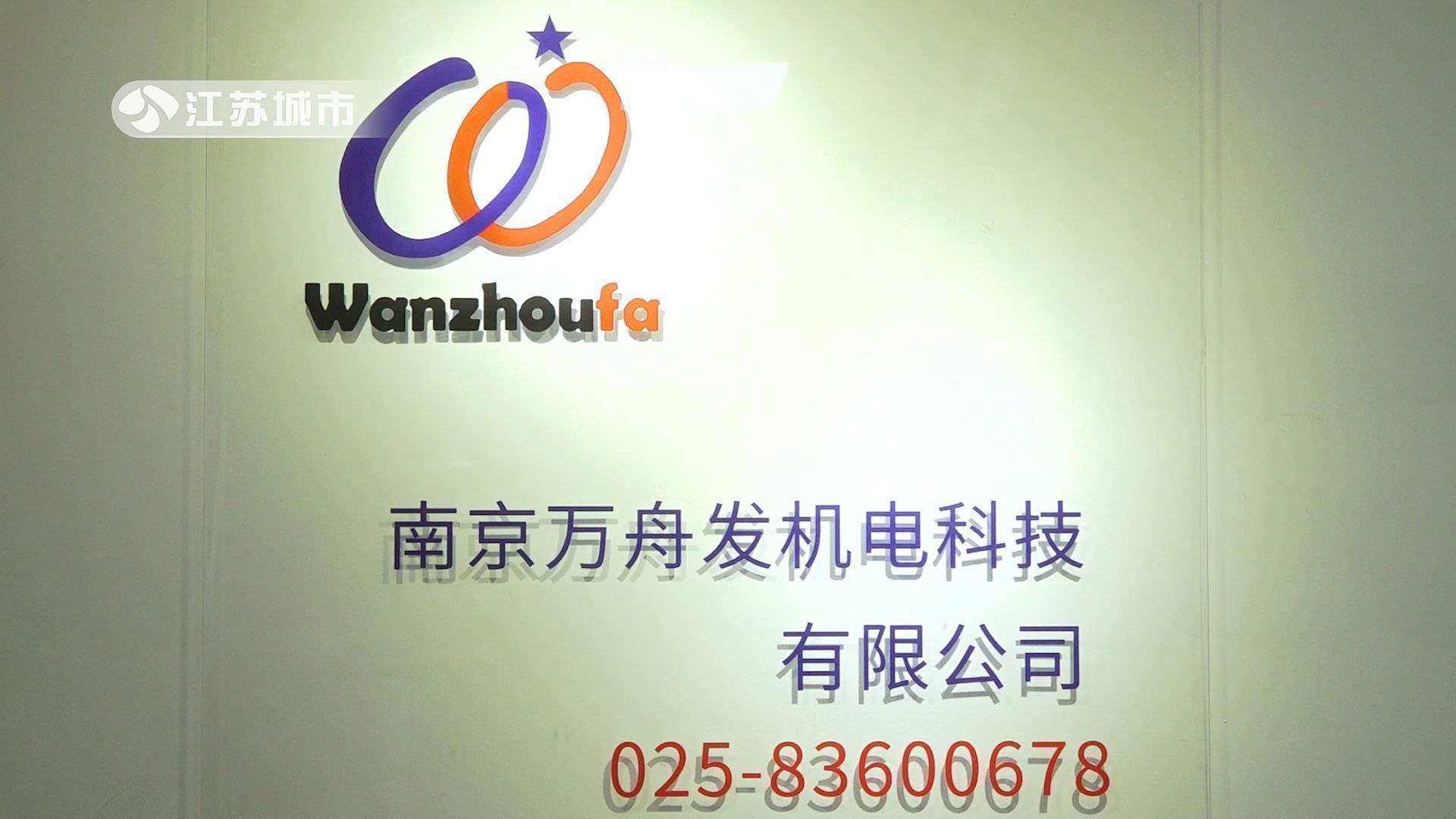 江苏直通车报道直播,江苏直通车最新消息