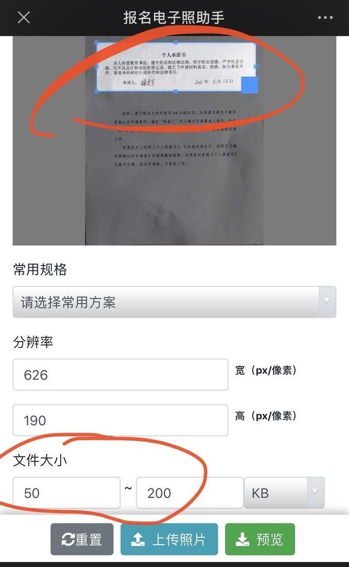 2024年教师资格证认定照片要求,2023年长春市教师资格认定公告