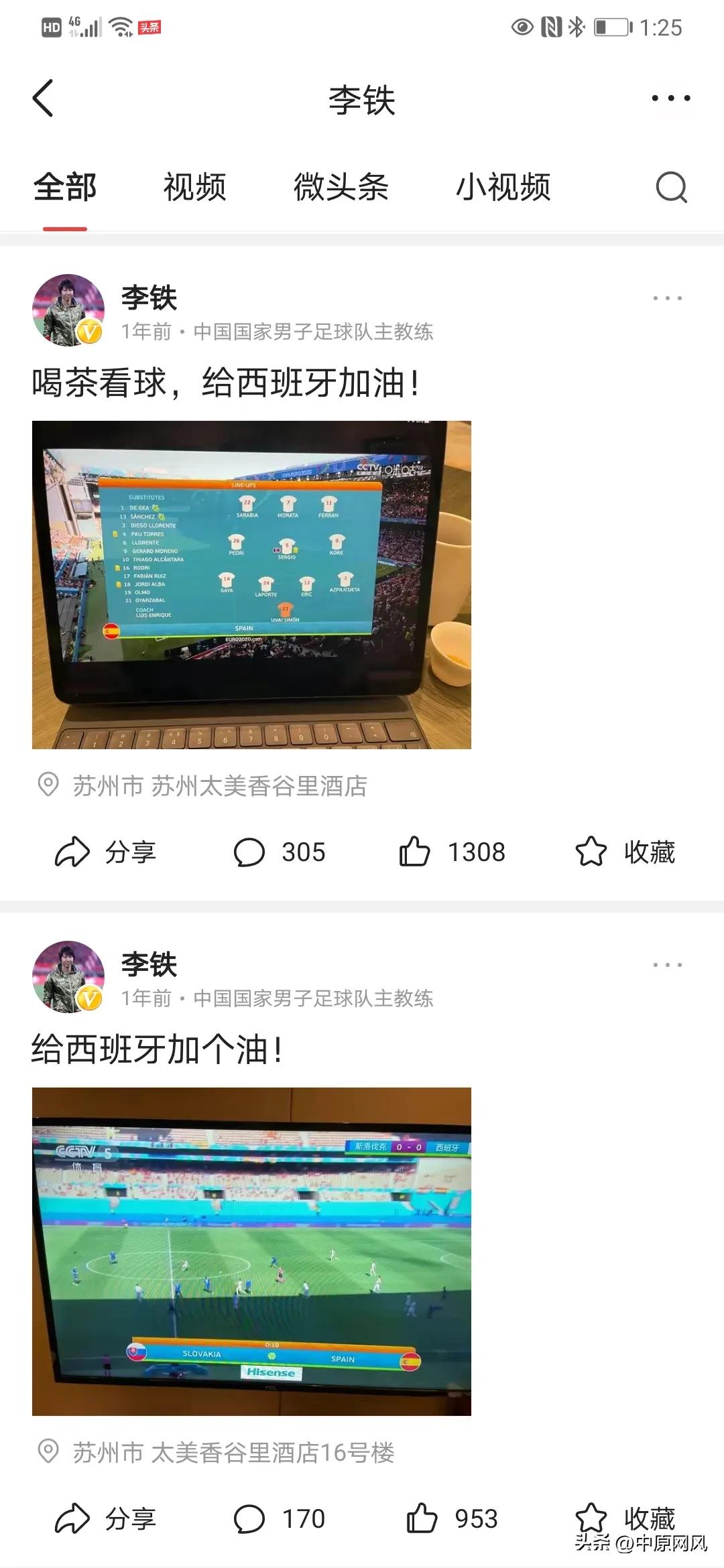 足协杯对中国足球的影响,中国男足足协杯赛程