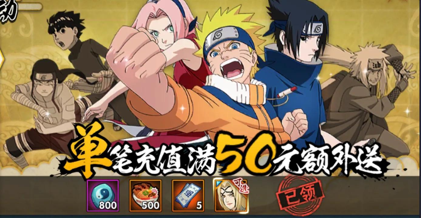 火影手游11月特惠是几号,火影忍者手游12月8日活动攻略