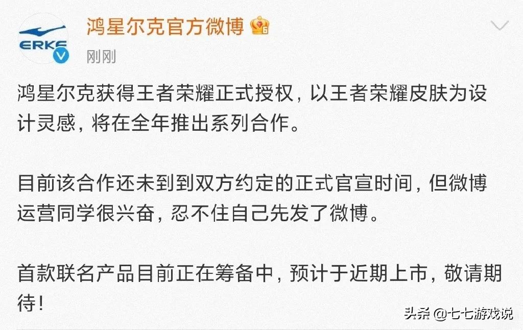 王者荣耀与鸿星尔克合作,王者荣耀和鸿星尔克联名的典韦