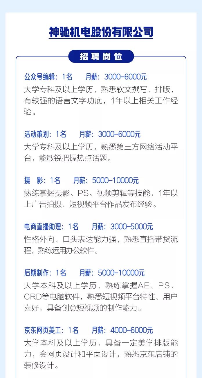 重庆北碚最新工作招聘,招聘北碚