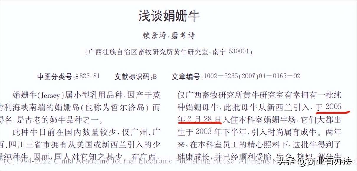 娟姗牛奶进价是多少钱,娟姗牛奶价格表