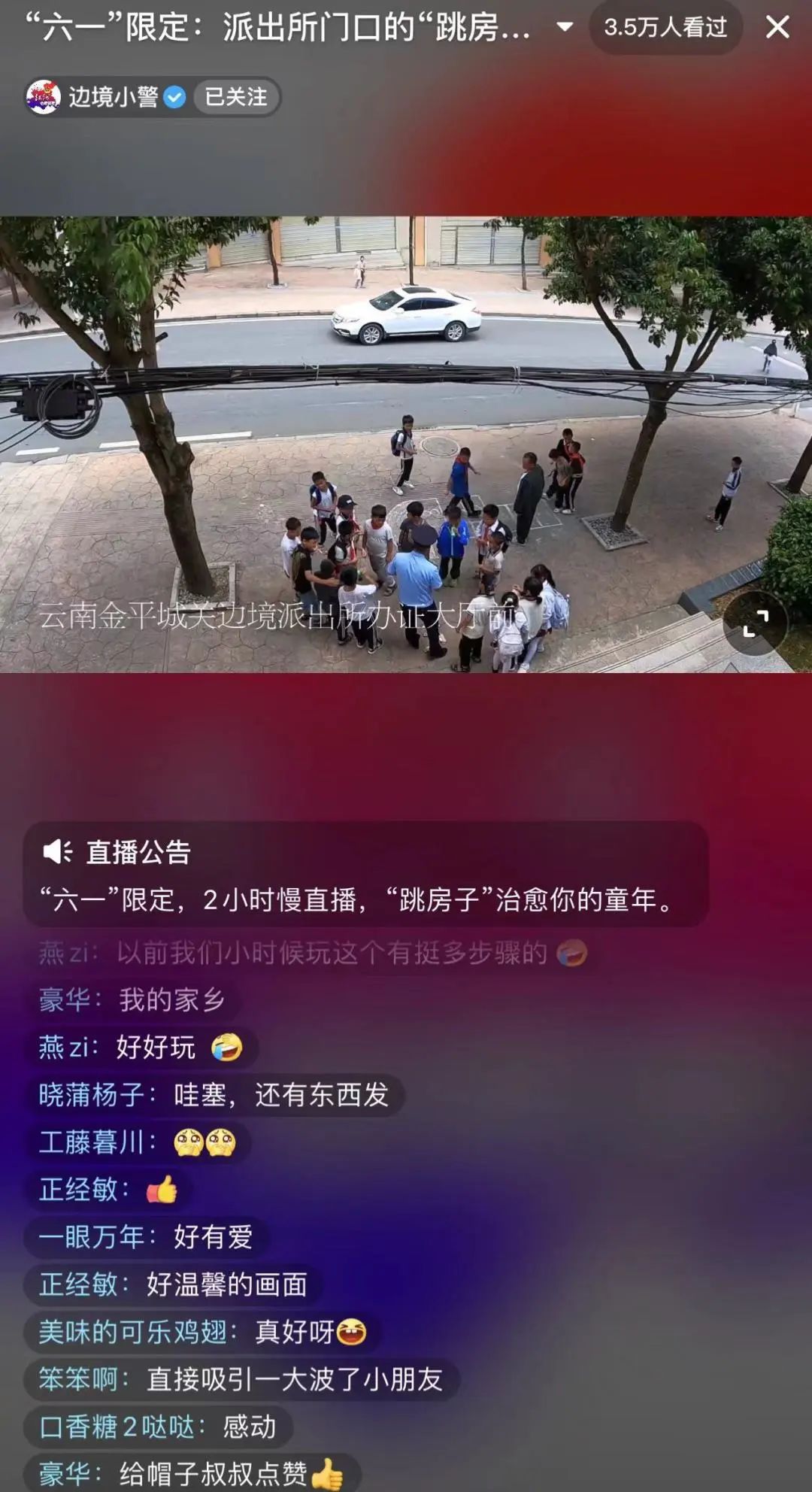 这个“六一”,真“警”彩!