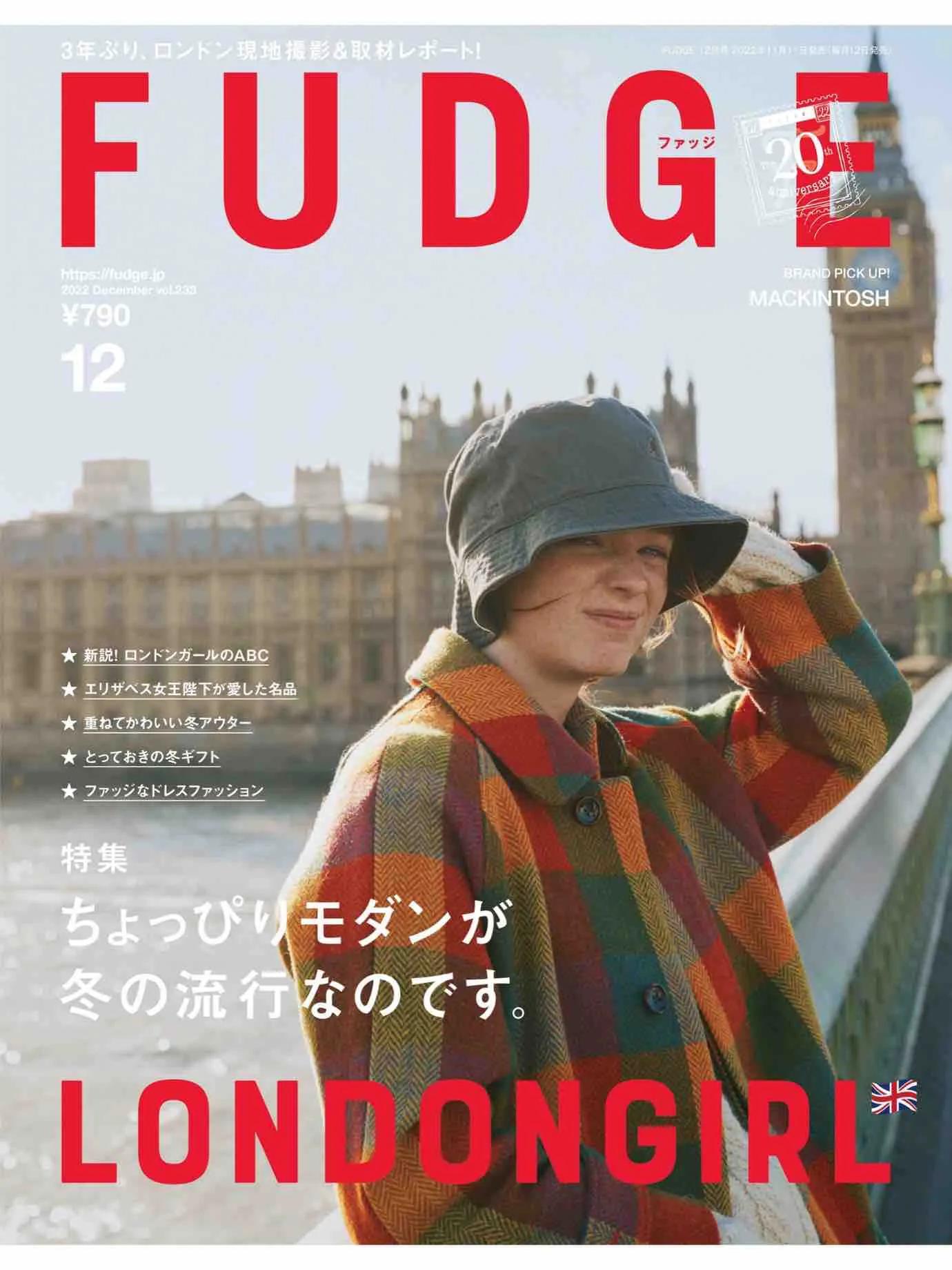 日本时尚杂志《FUDGE》2022/12