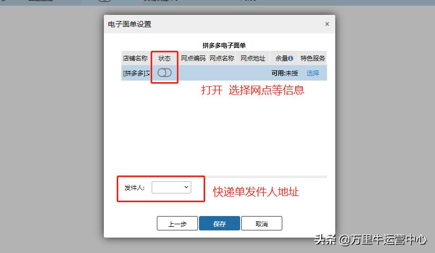 万里牛erp操作视频,万里牛erp系统可以手机端操作吗