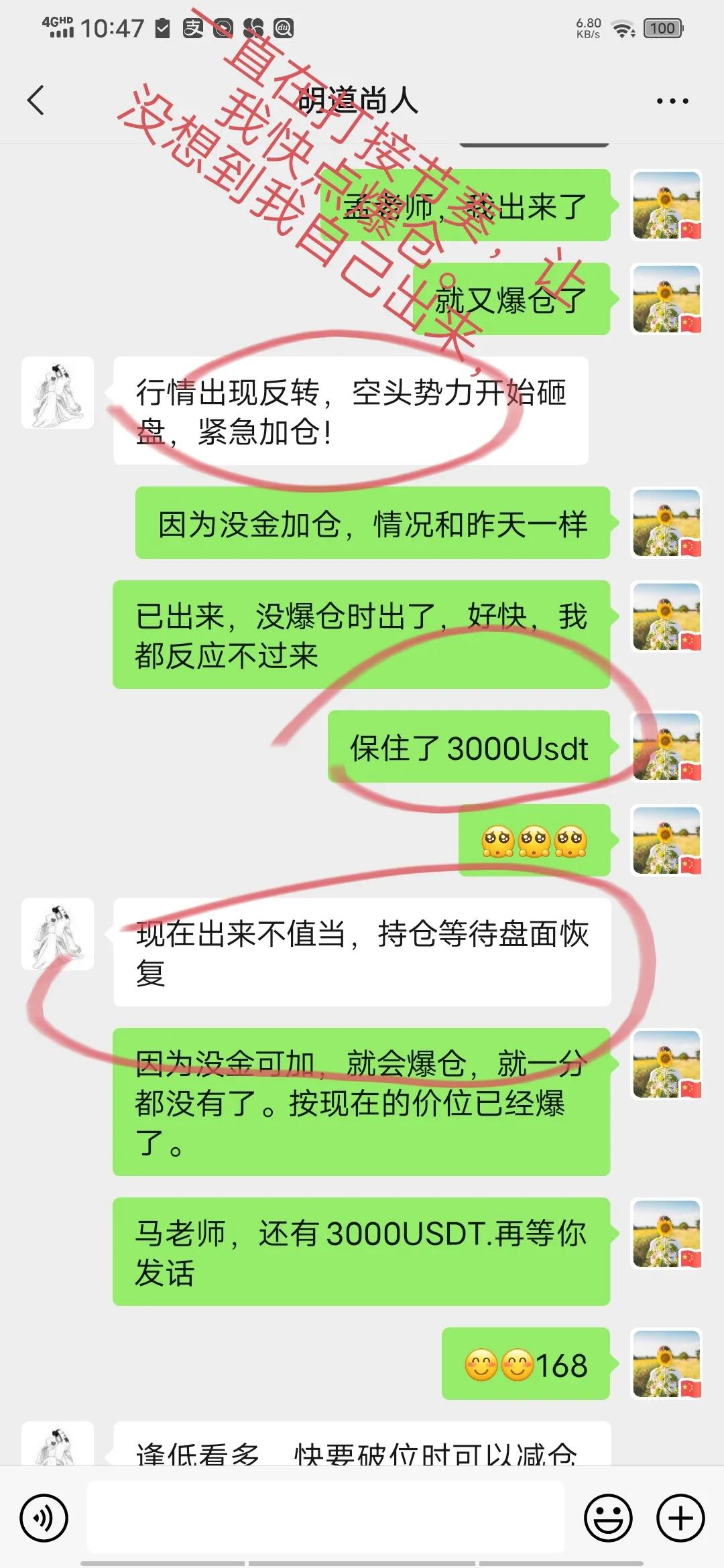 如果你被骗了钱怎么办,投资失败很绝望