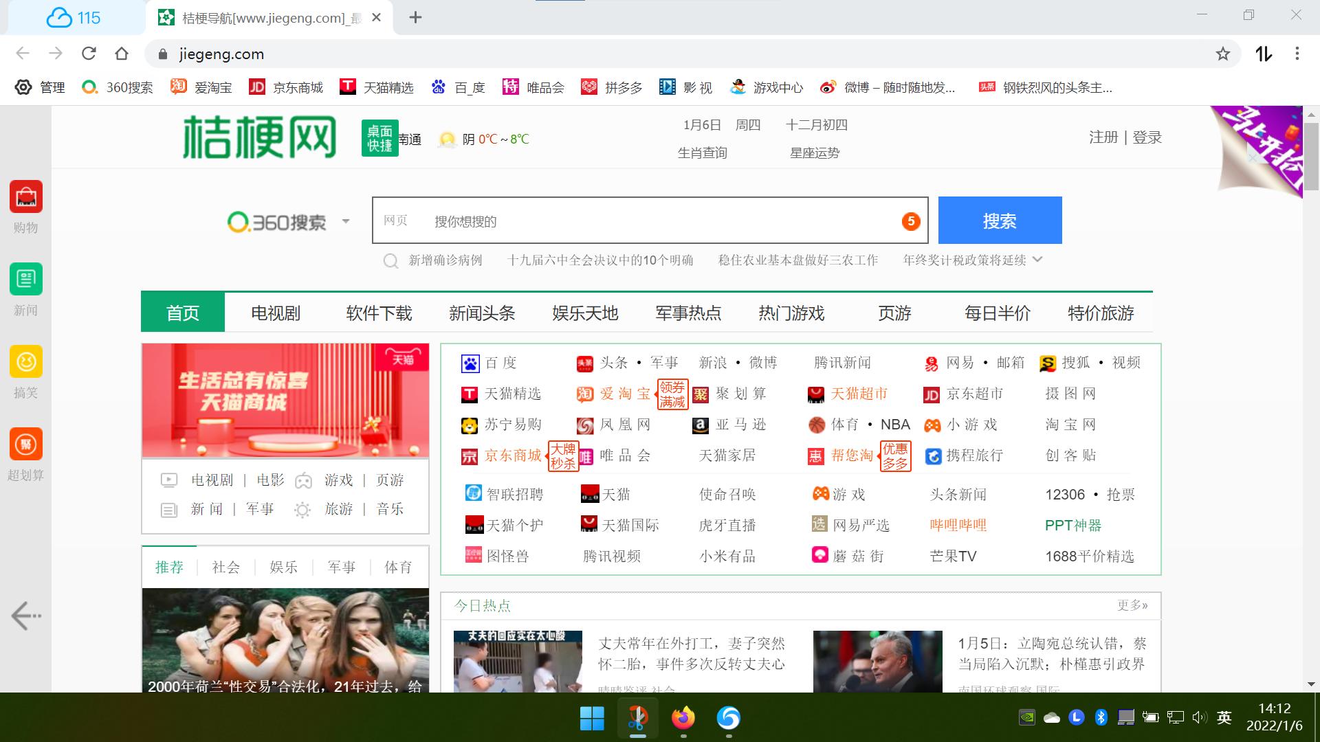 主页被劫持解决方法,谷歌浏览器主页被hao123劫持